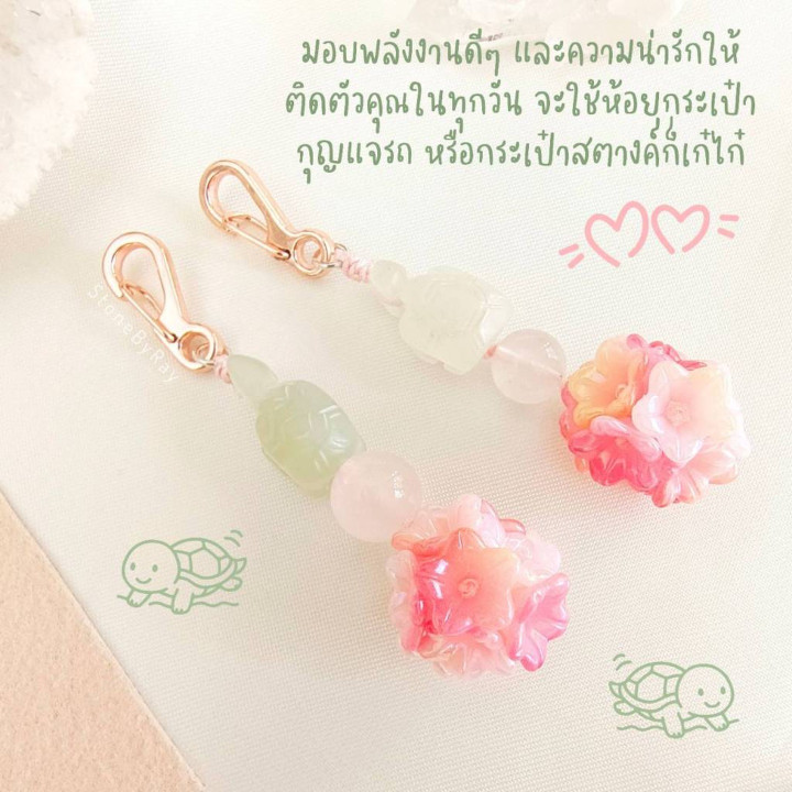 행운의 거북이 커플 키체인 - 서펜타인과 로즈쿼츠 선물
