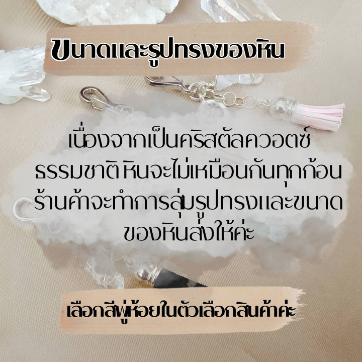 옴 수정 열쇠고리 | 레이키 치유 및 보호