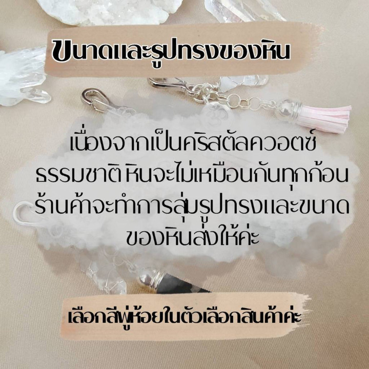 옴 수정 열쇠고리 | 레이키 치유 및 보호