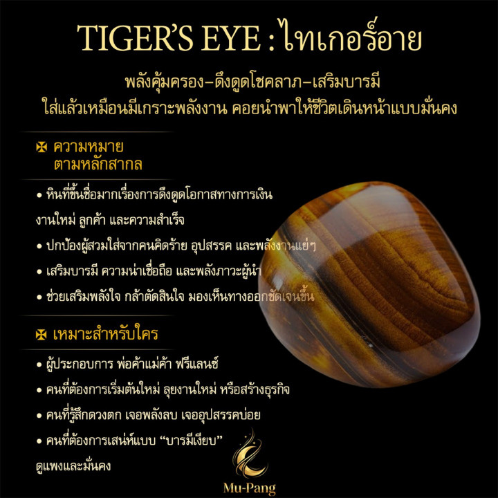 タイガーアイストーンペンダントネックレス：幸運と富を高める
