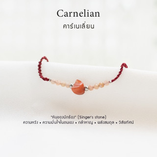 카넬리언 원석 팔찌 (참 장식 포함) - 천연 소재로 행운을 가져다줍니다