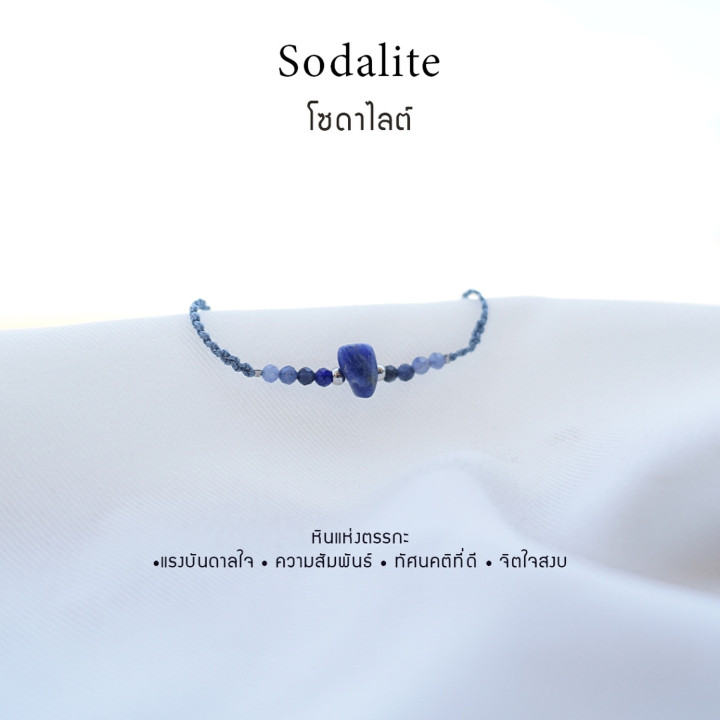 소달라이트 원석 팔찌 참 - 천연 보석 주얼리