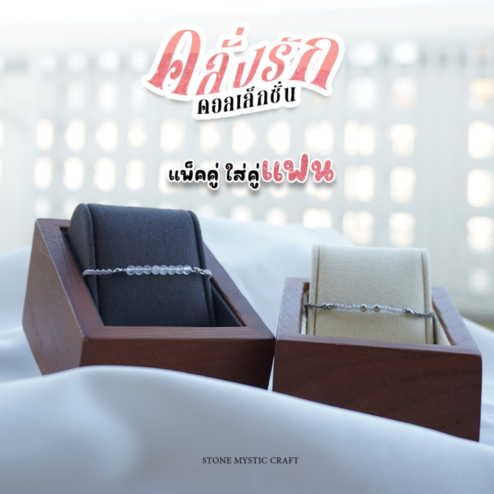 커플 행운의 사랑석 팔찌 - 커플 선물 세트