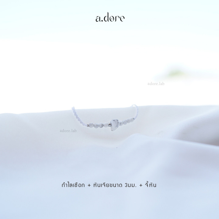 天然ハウライトのブレスレットとチャーム - 幸運とポジティブなエネルギー
