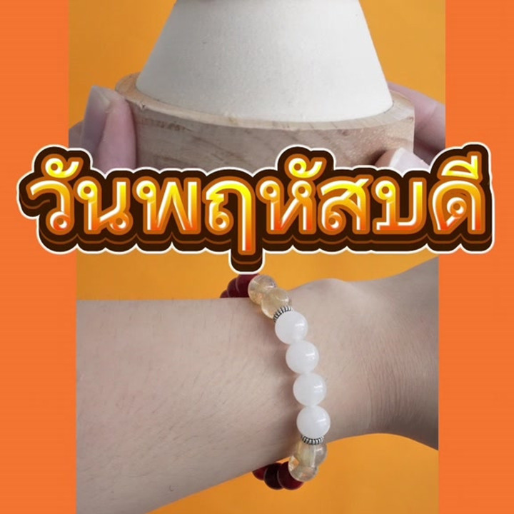 셰리 럭키 서스데이 탄생석 팔찌