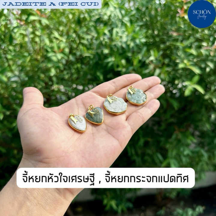 미얀마산 옥 펜던트: 팔각형과 하트 모양으로 재물과 풍수를 상징합니다.