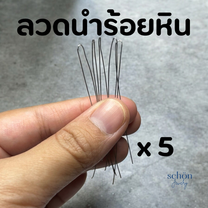 錆びにくいビーズ針とワイヤー - DIYジュエリー製作キット