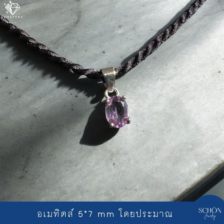 순은 소재의 천연 보석 펜던트