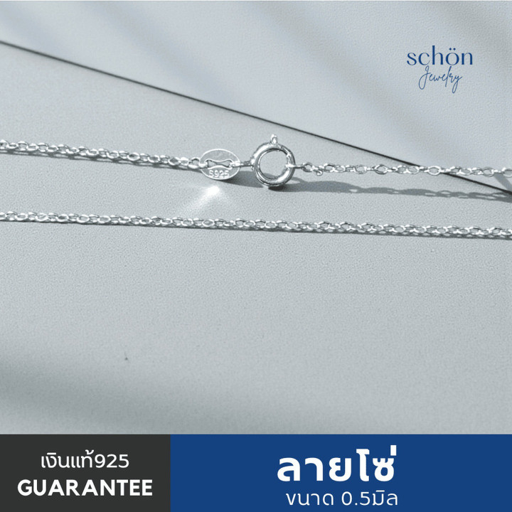 極薄スターリングシルバーネックレス - Schon Jewelry ミニマリストデザイン