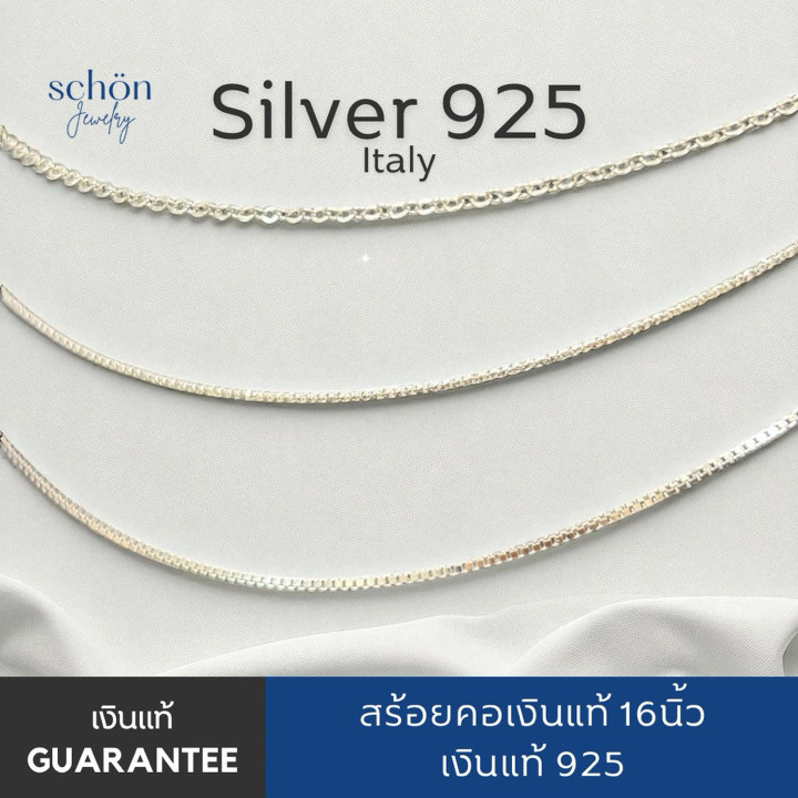 極薄スターリングシルバーネックレス - Schon Jewelry ミニマリストデザイン