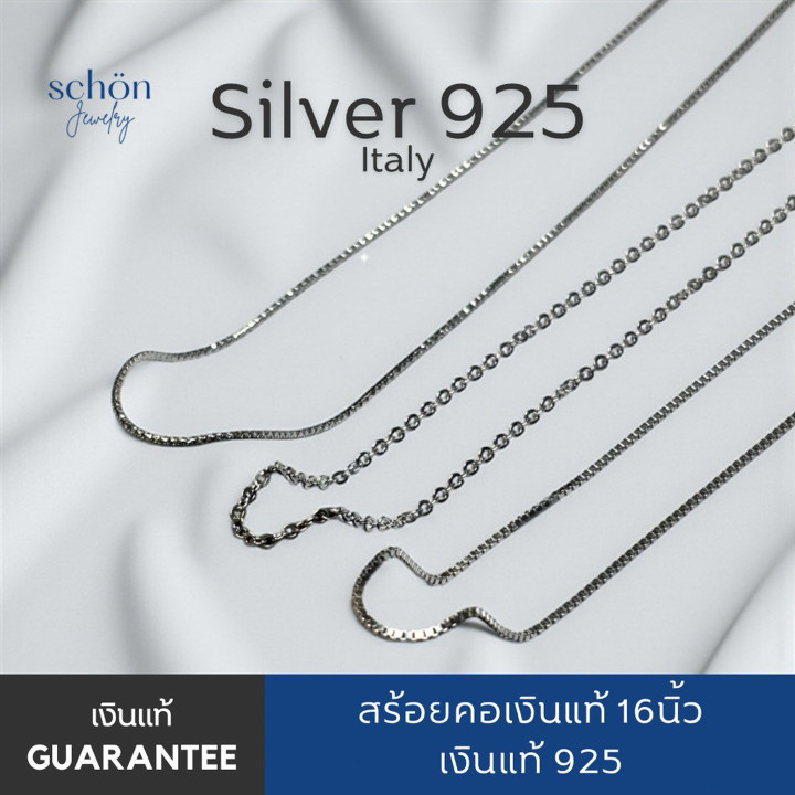 極薄スターリングシルバーネックレス - Schon Jewelry ミニマリストデザイン