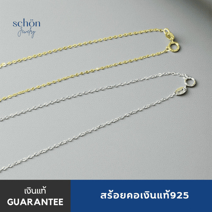極薄スターリングシルバーネックレス - Schon Jewelry ミニマリストデザイン