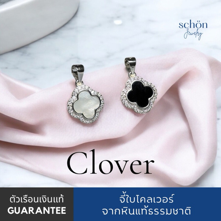 천연 클로버 펜던트 | 925 스털링 실버 | 13mm
