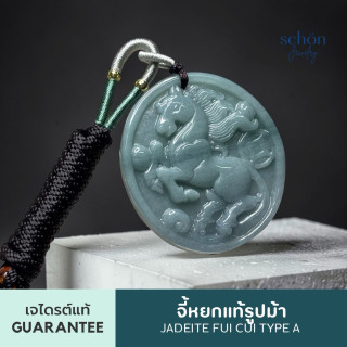 옥말 펜던트 - 성공과 발전의 상징 | 숀 주얼리