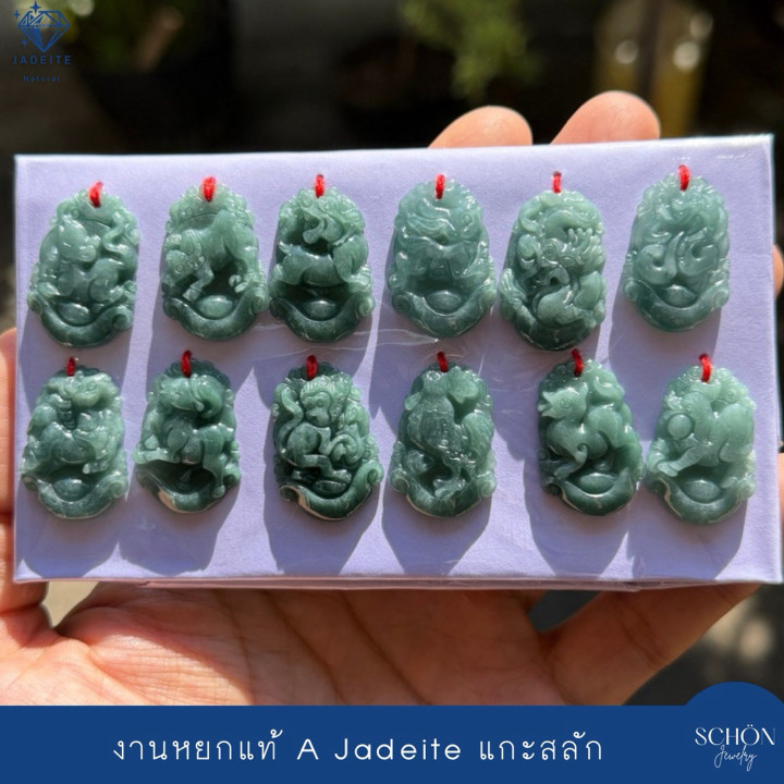 옥 펜던트 | 12왕 조각 옥, 길상 부적