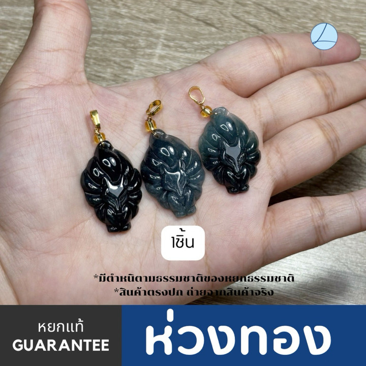 정품 흑옥 구미호 펜던트