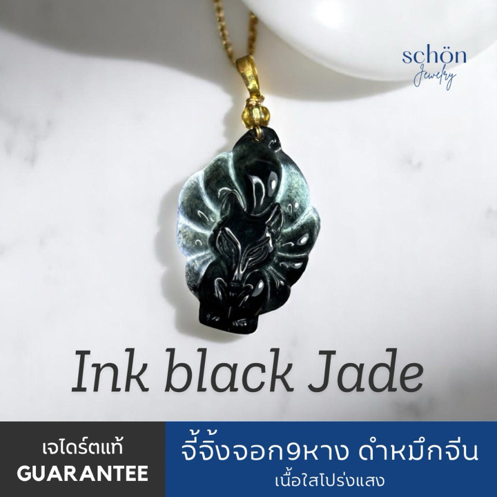 정품 흑옥 구미호 펜던트