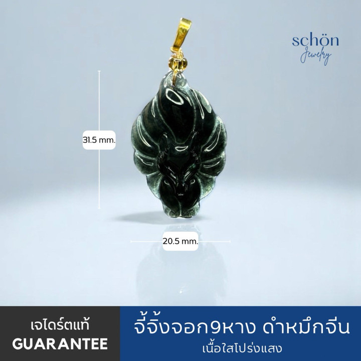 정품 흑옥 구미호 펜던트