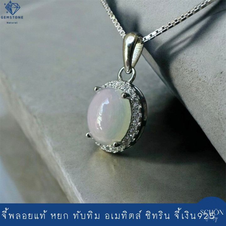 순은 소재의 천연 보석 펜던트