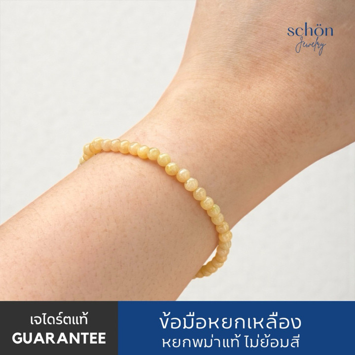 ビルマ産翡翠ブレスレット - Schon Jewelry 4mm ミニマリスト