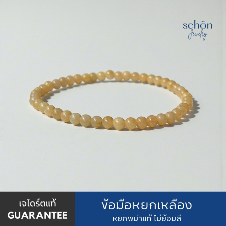 ビルマ産翡翠ブレスレット - Schon Jewelry 4mm ミニマリスト