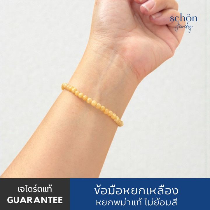 ビルマ産翡翠ブレスレット - Schon Jewelry 4mm ミニマリスト