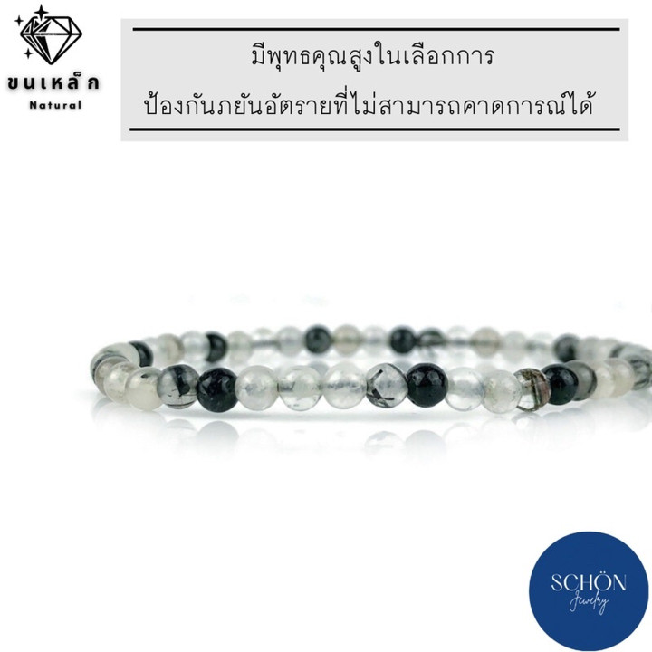 保護のための黒いシルクとルチルクォーツのブレスレット