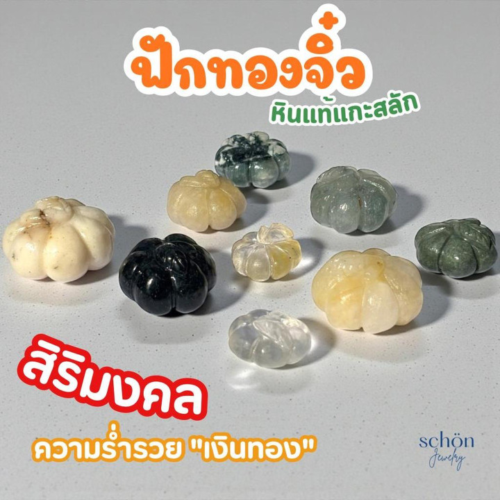 진짜 돌로 조각한 호박 | 상서로운 상징 (미얀마)