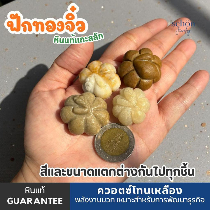 진짜 돌로 조각한 호박 | 상서로운 상징 (미얀마)