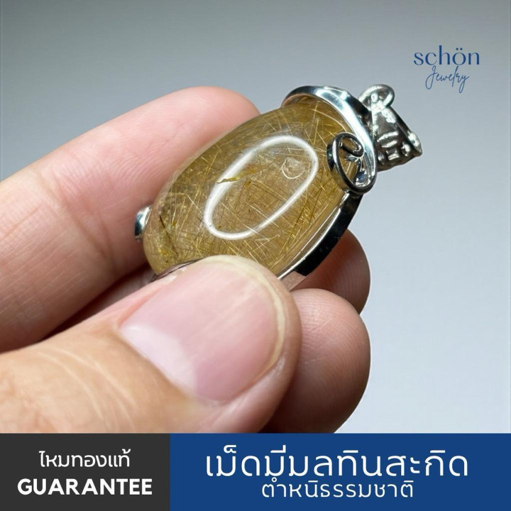 크고 아름다운 천연 루틸 수정 펜던트 - 진품입니다