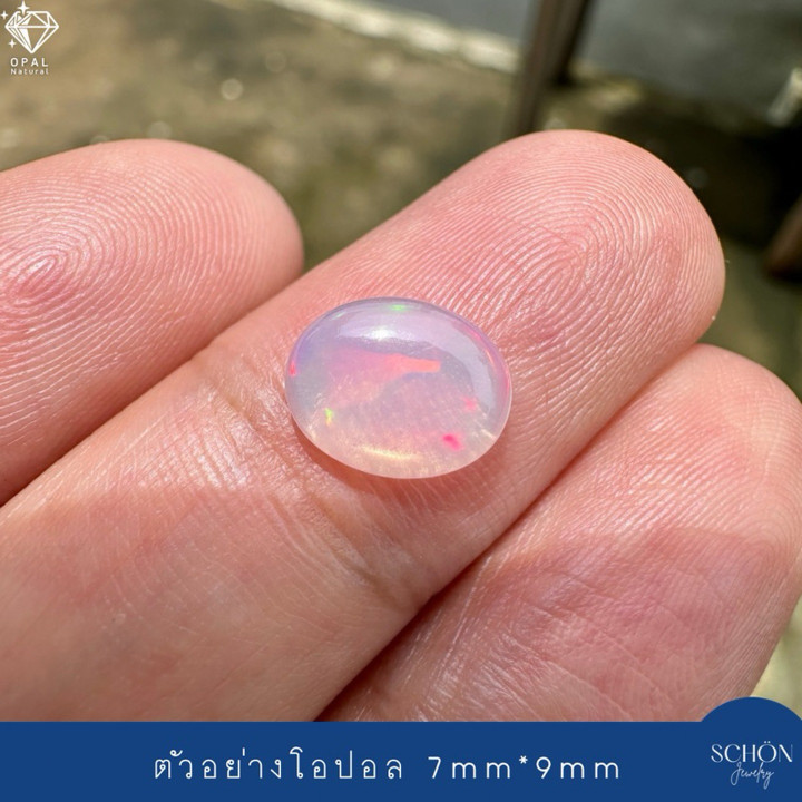 천연 오팔 원석 (7x9mm) - 주얼리 세팅