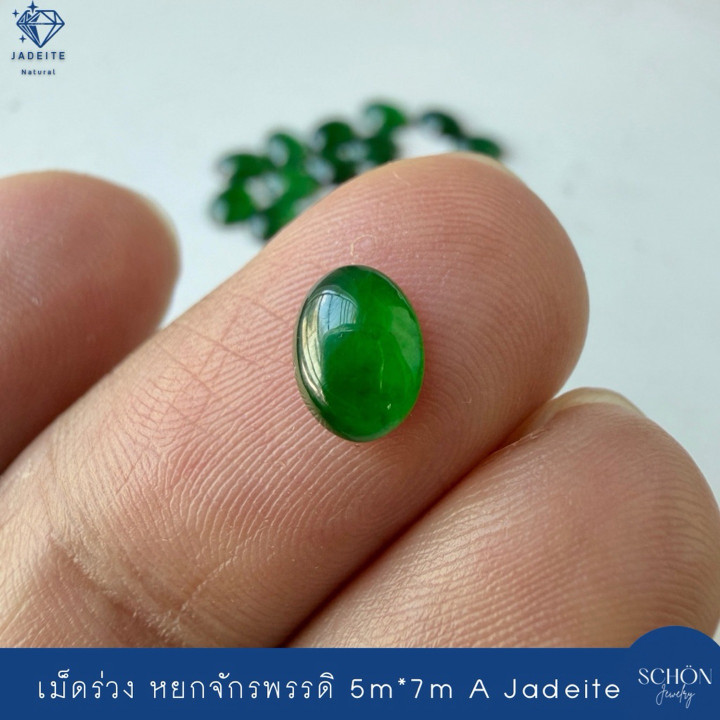 임페리얼 제이드 비즈 - 유리처럼 투명한 질감, 5x7mm, DIY 세팅 가능