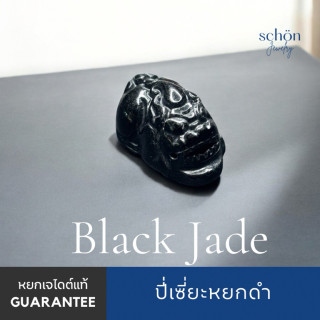 黒翡翠の貔貅（ひきゅう）チャーム｜本物のグアテマラ製ジュエリー