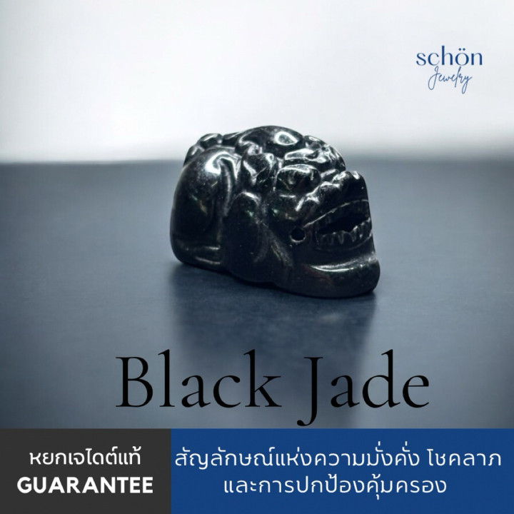 흑옥 피슈 참 | 정통 과테말라 주얼리