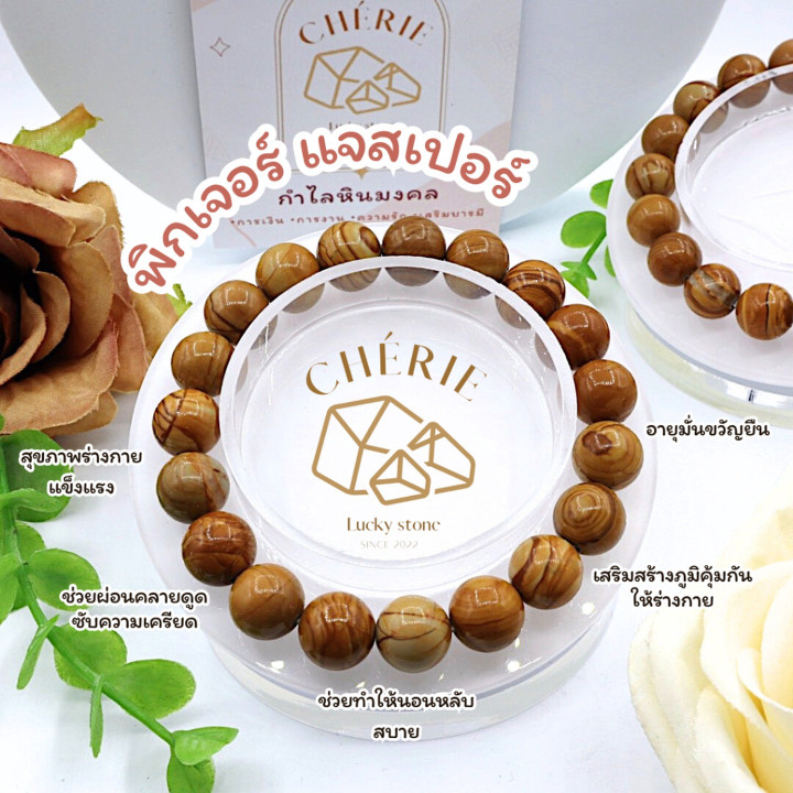 ジャスパーストーン：明晰さをもたらす知恵と直感