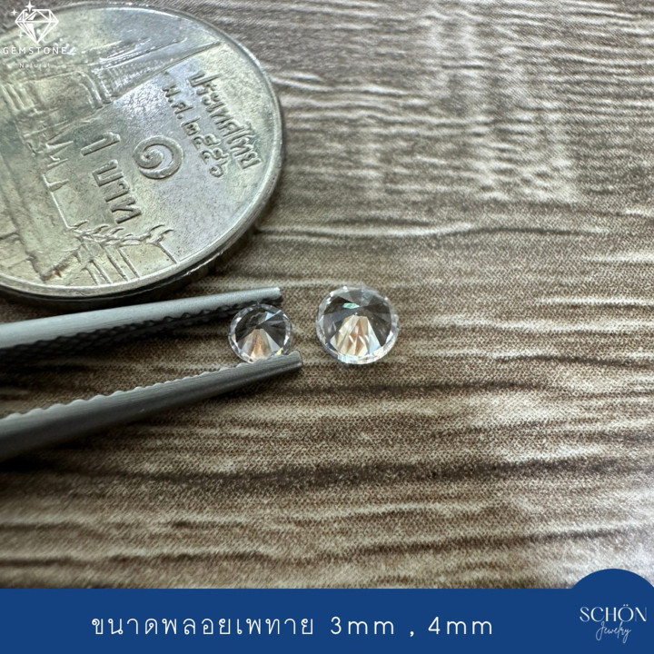 주얼리 제작용 정품 3mm 및 4mm 패싯 지르콘 원석