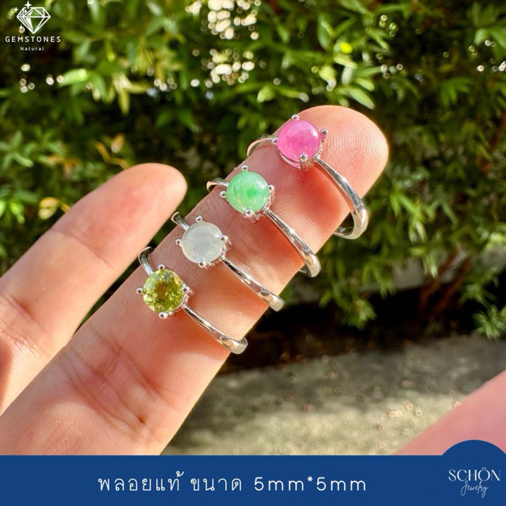 천연 보석 반지 | 옥, 루비, 페리도트, 시트린이 세팅된 스털링 실버 반지