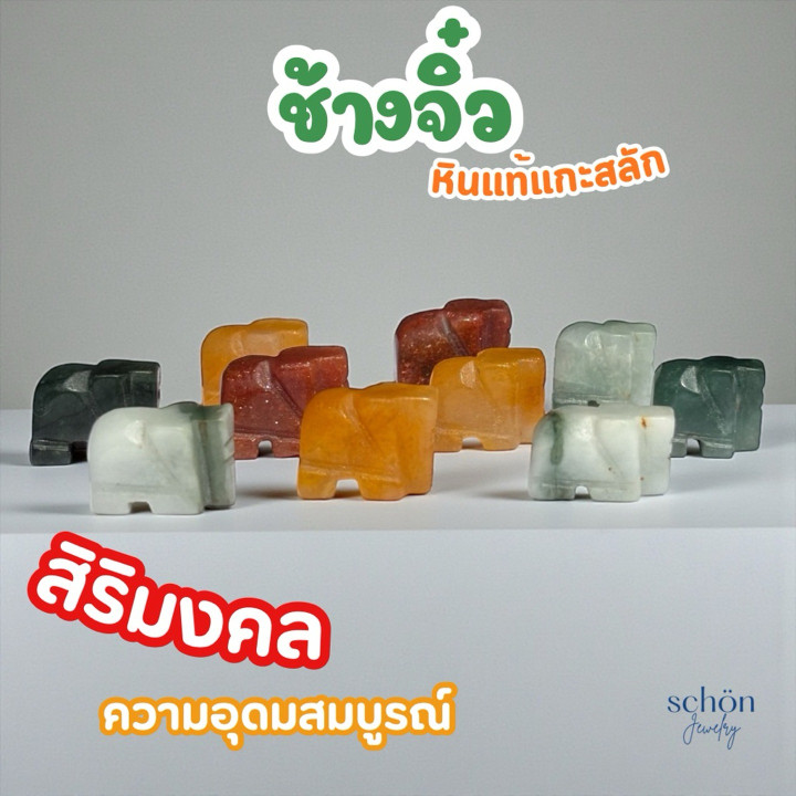本物の石で彫刻された象の置物 - 幸運のシンボル
