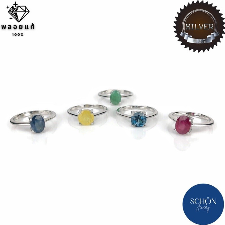 천연 루비와 사파이어가 세팅된 스털링 실버 반지 (6x8mm)
