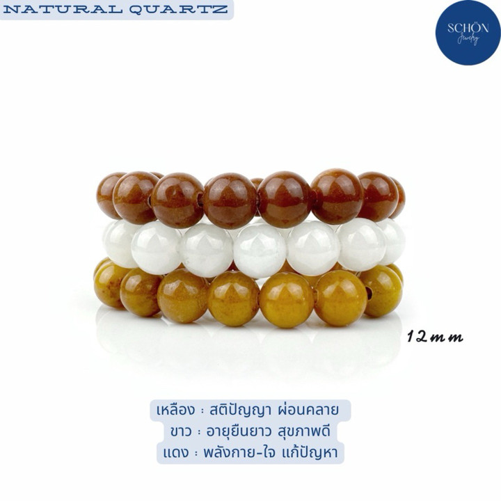 本物のビルマ産翡翠ブレスレット - 天然クォーツ、12mm