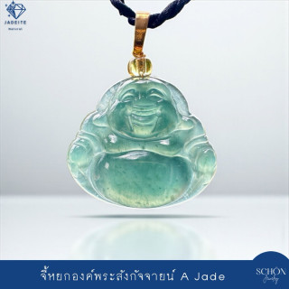 Phra Sangkatchai 翡翠ペンダント |幸運の仏陀のお守り - Jadetie
