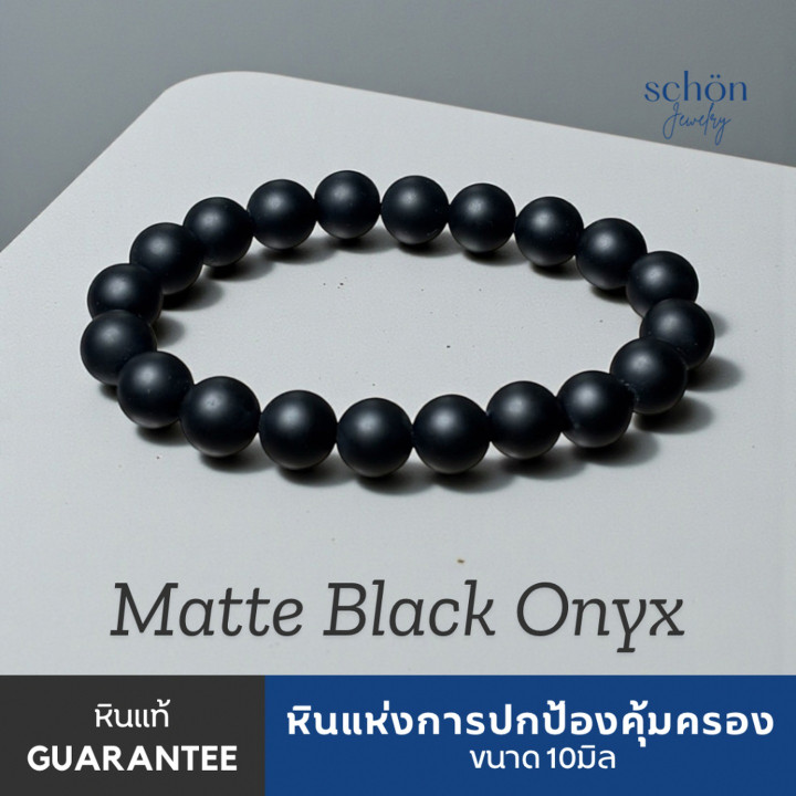 マットオニキスブレスレット - 10mm、ソリッドブラック仕上げ