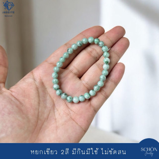本物の翡翠（グリーンジェイド）ブレスレット - 金伯祥スタイル