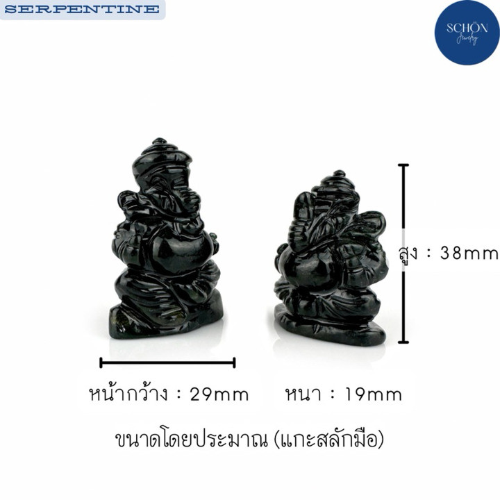 手彫りの黒翡翠製ガネーシャ神像 - 蛇紋岩