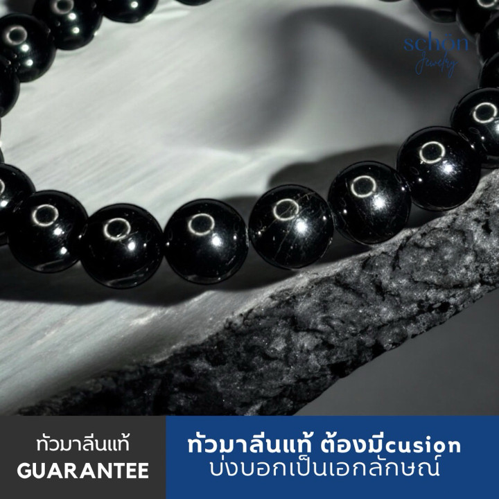 本物のブラックトルマリンブレスレット | Schon Jewelry | 8mm