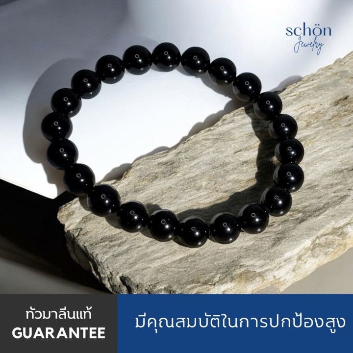 本物のブラックトルマリンブレスレット | Schon Jewelry | 8mm