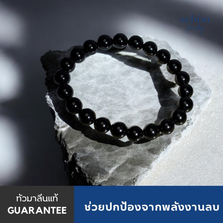 本物のブラックトルマリンブレスレット | Schon Jewelry | 8mm