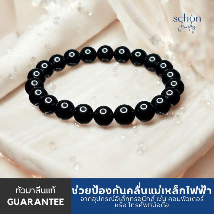 本物のブラックトルマリンブレスレット | Schon Jewelry | 8mm