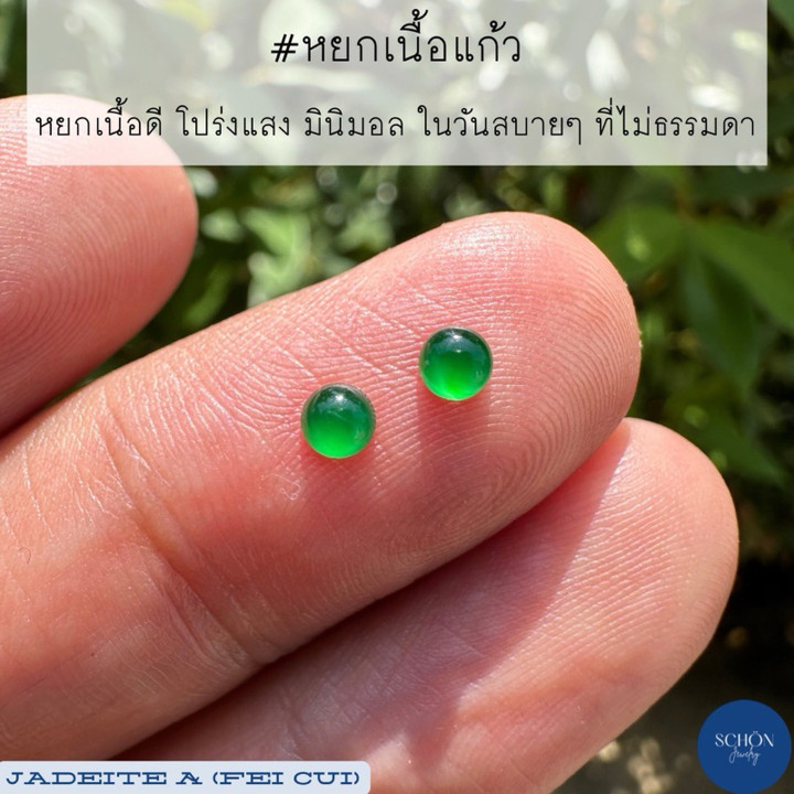 インペリアルジェイドビーズ - 3mm ガラスのような質感