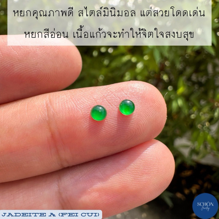 インペリアルジェイドビーズ - 3mm ガラスのような質感